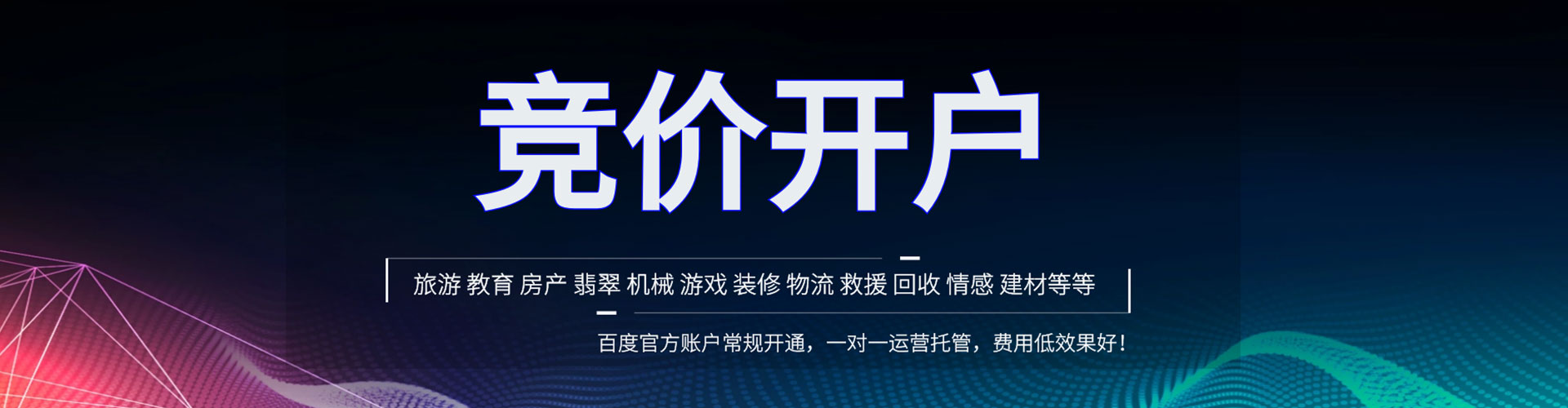 兴国百度竞价广告